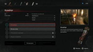 Lies of P! О протезах! #liesofp