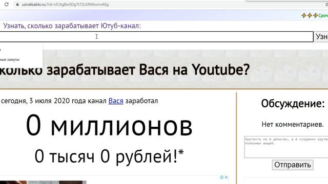 БЕЗРАБОТНЫЙ.Доход канала.Сколько заработал? смотреть онлайн