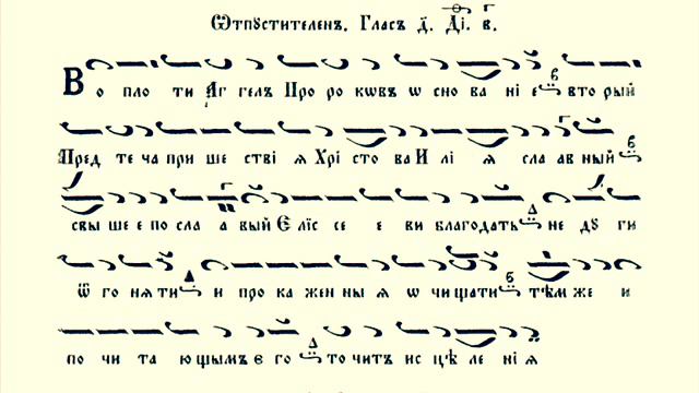 Св. Пророк Илия (Илинден) - Тропар - глас 4 / Манасий Поптодоров
