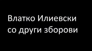 Vlatko ilievski So drugi zborovi