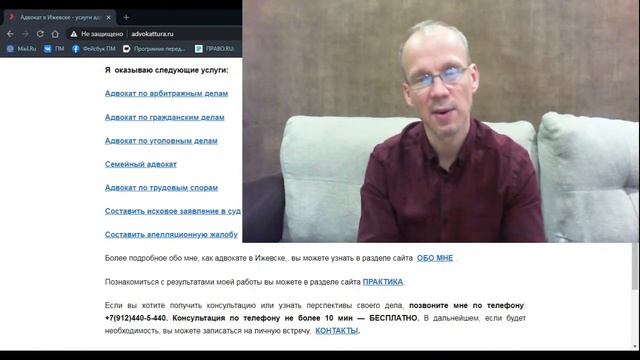 Иж Адвокат Пастухов. Защита прав потребителя: Не передают предварительно оплаченный товар