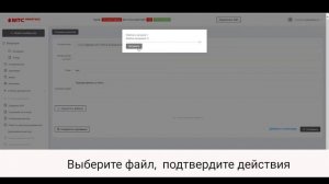 Как создать сообщение и подписать МТС ID