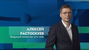 Алексей Растоскуев -  UserGate SIEM - Технический обзор