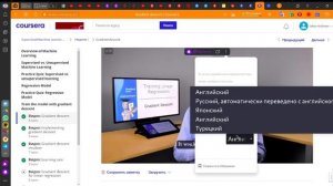 перевод видео на coursera.org с помощью yandex browser