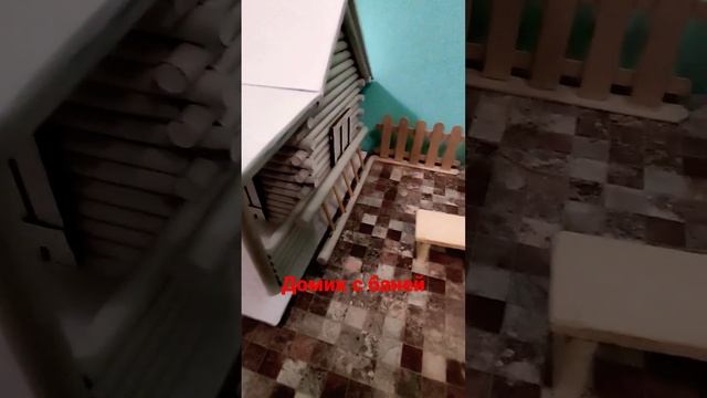 домик из бумаги с колодцем и баней поделка смотреть онлайн