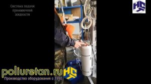 Станция МК НСТ СП-03УМп-А нанесения стеклопластика из полиэфирной смолы