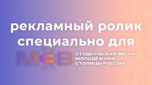 Рекламный ролик 2 | Сима Кузнецова и Даша Бурашева