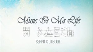 SERPO x DJ BOOR - Я Здесь