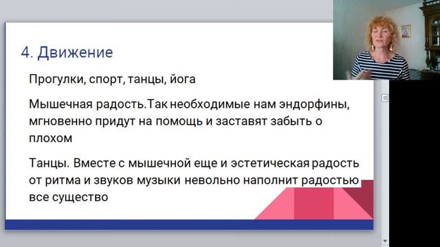 Как перестать заедать стресс.