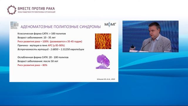 Какие изменения необходимы в молекулярно-генетической диагностике колоректального рака смотреть онлайн