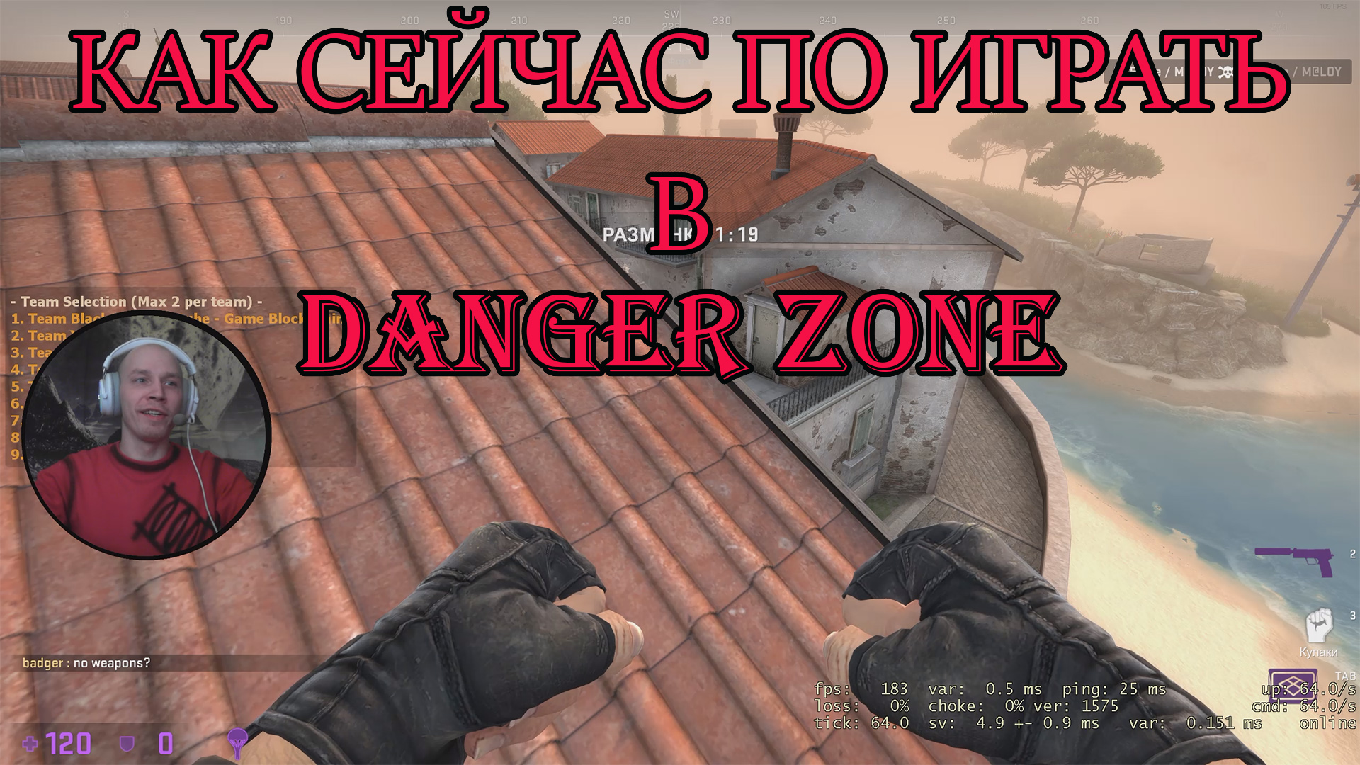 Danger Zone РіРѕРЅРєРё