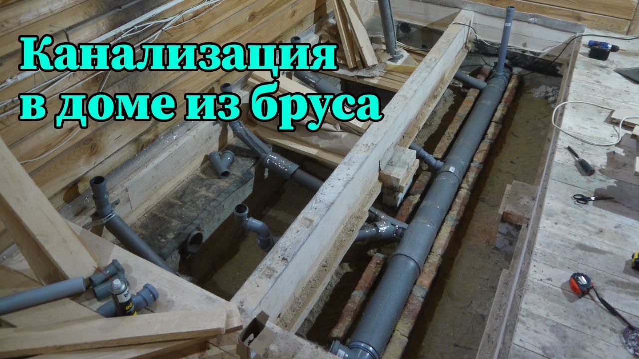 Канализация в частном доме