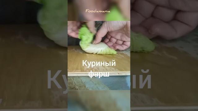 Голубцы из китайской капусты нежные и вкусные