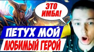 УБИЙЦА НУБОВ УНИЧТОЖАЕТ ПРОТИВНИКОВ НА СВОЕМ ЛЮБИМОМ ГЕРОЕ! УБИЙЦА НУБОВ НА СКАЙМАГЕ!