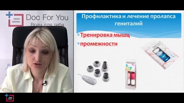Вебинар для пациентов с Ильиной Ириной Юрьевной
