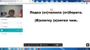 Урок русского языка. Проверочная работа по теме "Предлог"