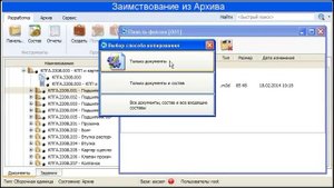 ЛОЦМАН:КБ. Видеокурс: работа с панелью файлов