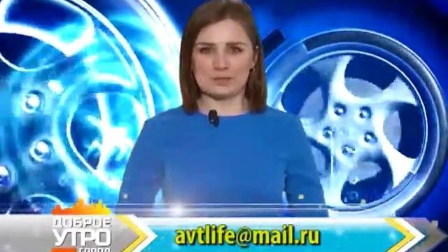 Автошкола_АВТОЛАЙФ.АВТОЛИКБЕЗ_выпуск75