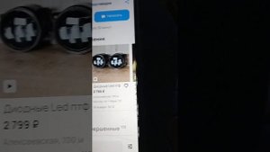 би лед птф bi led противотуманные фары вся правда в реальности