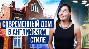 Обзор современного дома. ИДЕАЛЬНЫЙ ДОМ ДЛЯ СЕМЬИ | Дом с верандой, сауной и теплым гаражом, хаус тур