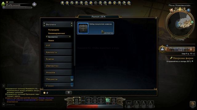 Neverwinter ravenloft - начало. Знакомство с игрой.Классы невервинтер.Стоит ли играть?