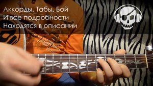 4 Апреля - Новая весна (Урок под гитару)