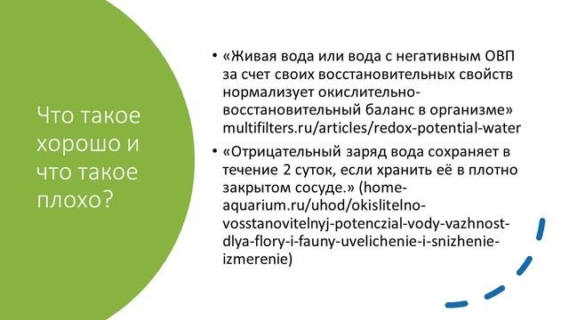 Страсти вокруг редокс-потенциала в аквариуме