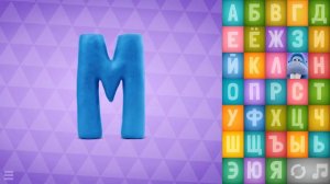 Talking ABC in Russian - Learn all the letters of the alphabet with cute animated animals | Hey Cla