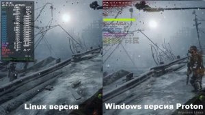 Метро Исход - Сравнение Linux версии и Windows версии запущенной через Proton.