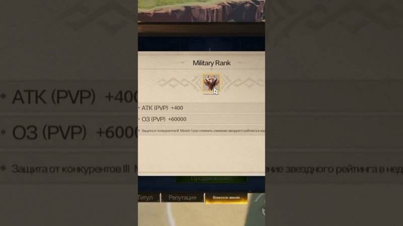 PvP система Tarisland