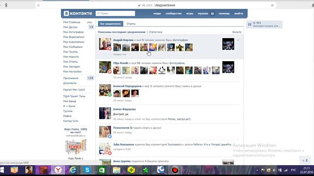 Как накрутить лайки, друзей, подписчиков в группу Вконтакте | Накрутка лайков в ВК 2016 - БЕСПЛАТНО смотреть онлайн