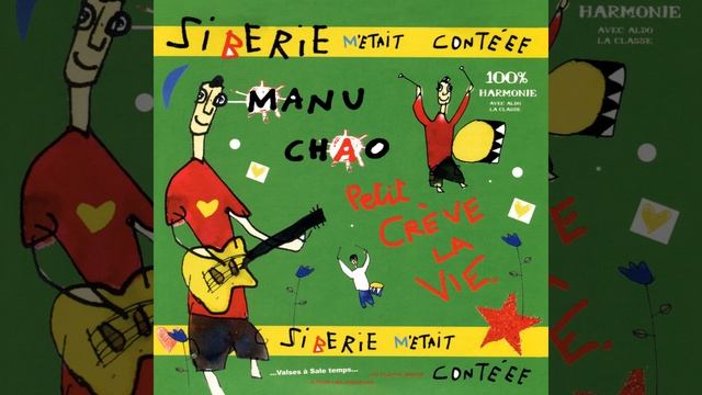 Les petites planètes смотреть онлайн