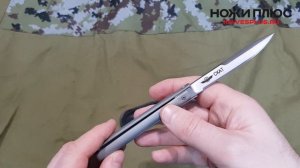 Складной нож Скат от Мелита К