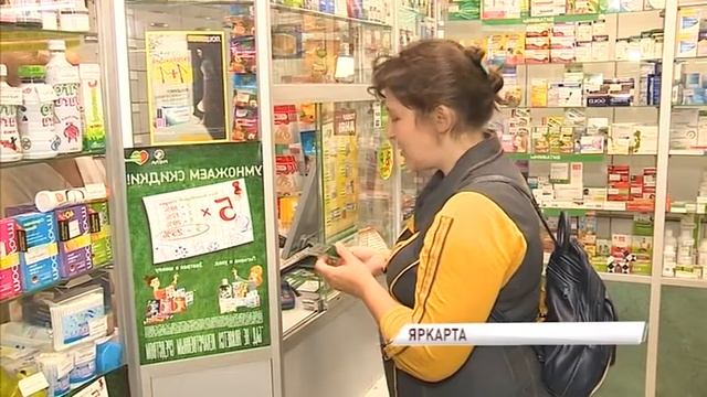 Ярославцы обнаружили в своих почтовых ящиках «Яркарту» смотреть онлайн