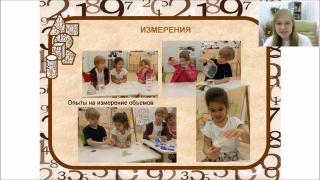 Математика, логика и алгоритмика в детском саду