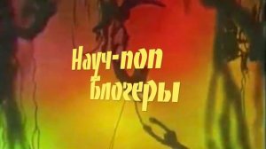 В МИРЕ БЛОГЕРОВ | ПАРОДИЯ В МИРЕ ЖИВОТНЫХ | ШКОЛА ГЕНИАЛЬ