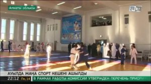 Шағын ауылда заманауи спорт кешені ашылды