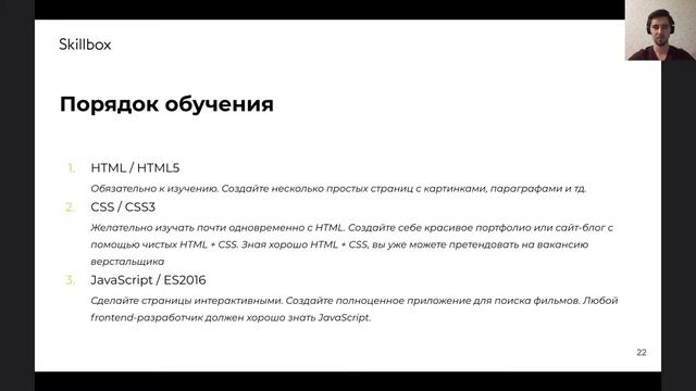Как стать программистом с нуля и начать карьеру во Frontend смотреть онлайн