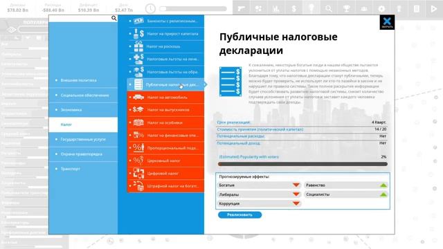 Отмена всего подряд / Democracy 4: прохождение #2.4 смотреть онлайн