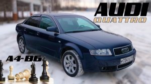 AUDI A4 3.0/ ДОСТУПНАЯ РОСКОШЬ / ИВАН ЗЕНКЕВИЧ