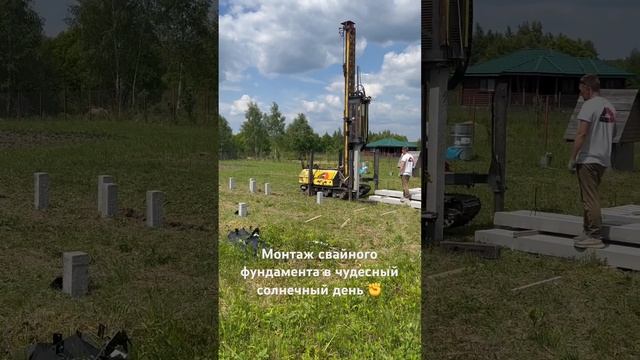 Монтаж фундамента для строительства дома из бруса. #строительствоподключ #деревянныйдом#рукладпро