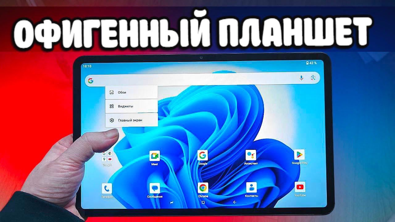 OUKITEL OT5 - Андроид Планшет в котором есть все смотреть онлайн