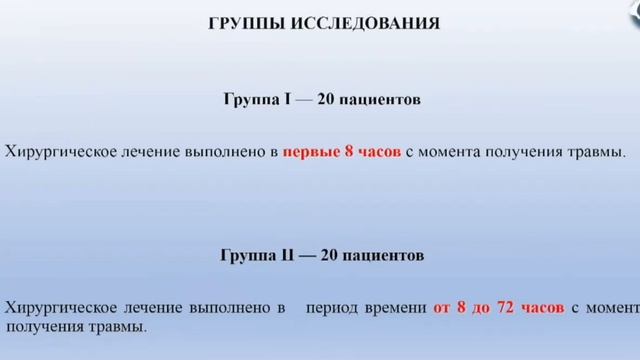 Стаценко ОДН травма шеи ФАР 2019 смотреть онлайн