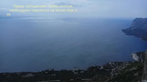 ? Крым | Поход к месту силы | Шок от Храма солнца | Гора Ильяс-Кая ?