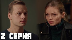 Наследство 2 серия обзор