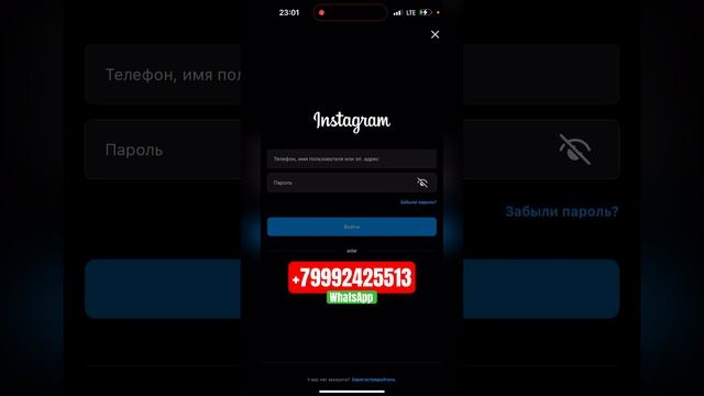 Как получить смс Instagram / Как получить код Инстаграм / Как восстановить Инстаграм