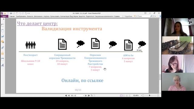Вебинар по взаимодействию образовательных организаций, исследований и психогенетике смотреть онлайн