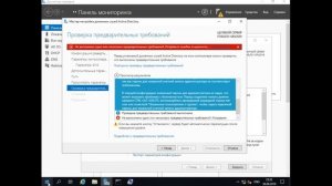 Создание Active Directory, DNS Windows Server 2019.