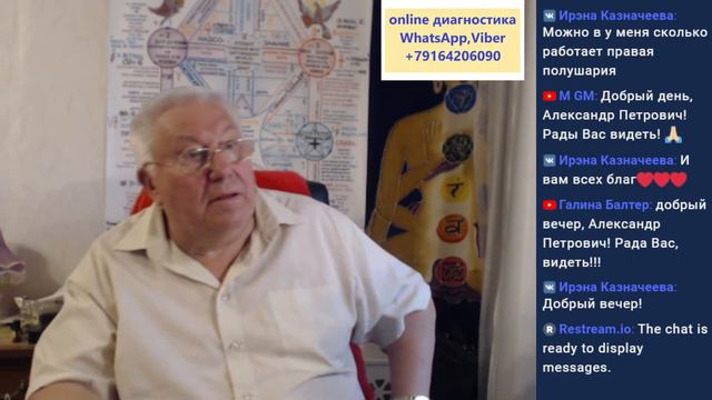 Божественная Любовь и её роль в жизни людей! смотреть онлайн