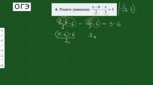 Решение линейного уравнения с дробными коэффициентами